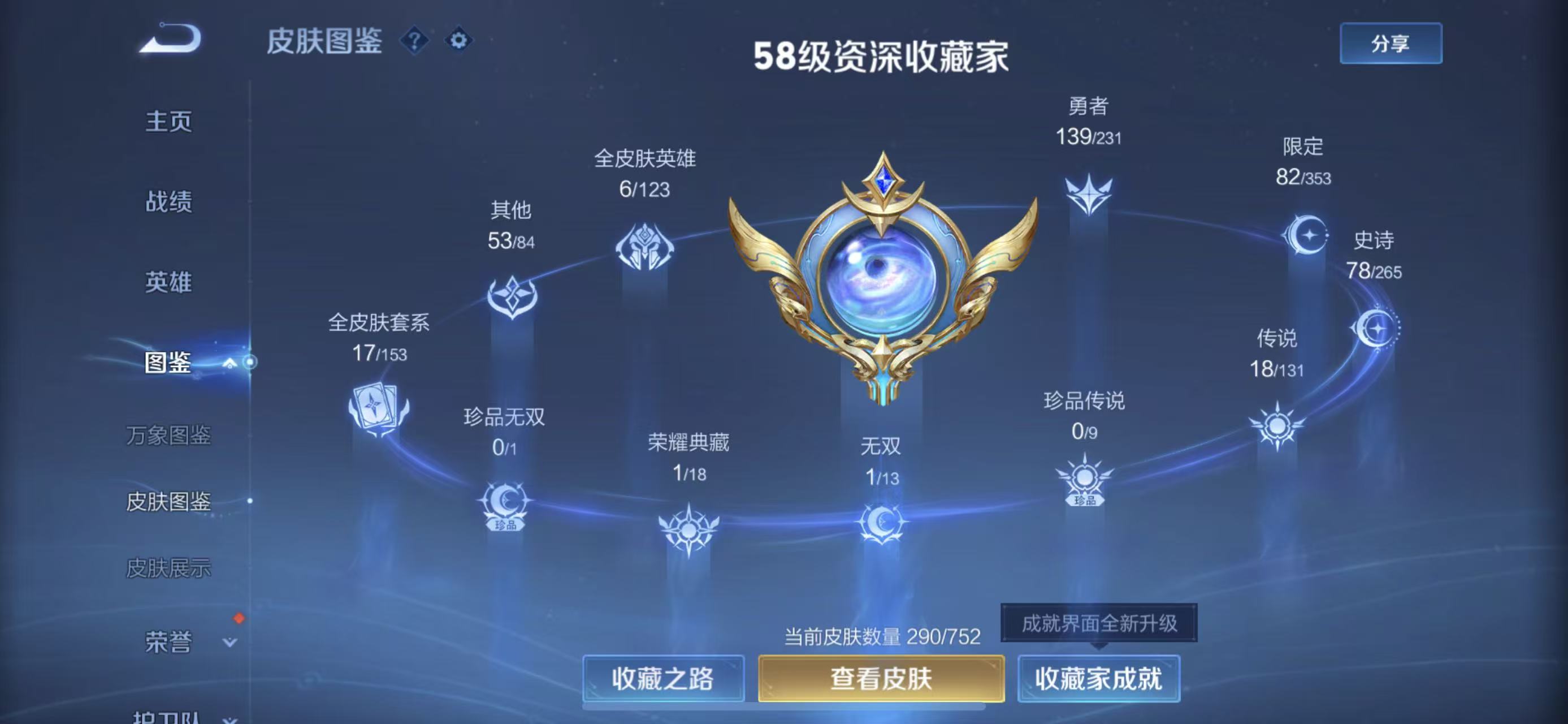 WZQM415181王者荣耀账号详情图5