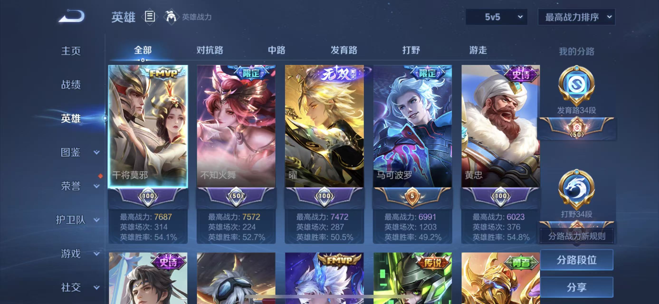 WZQM415181王者荣耀账号详情图3