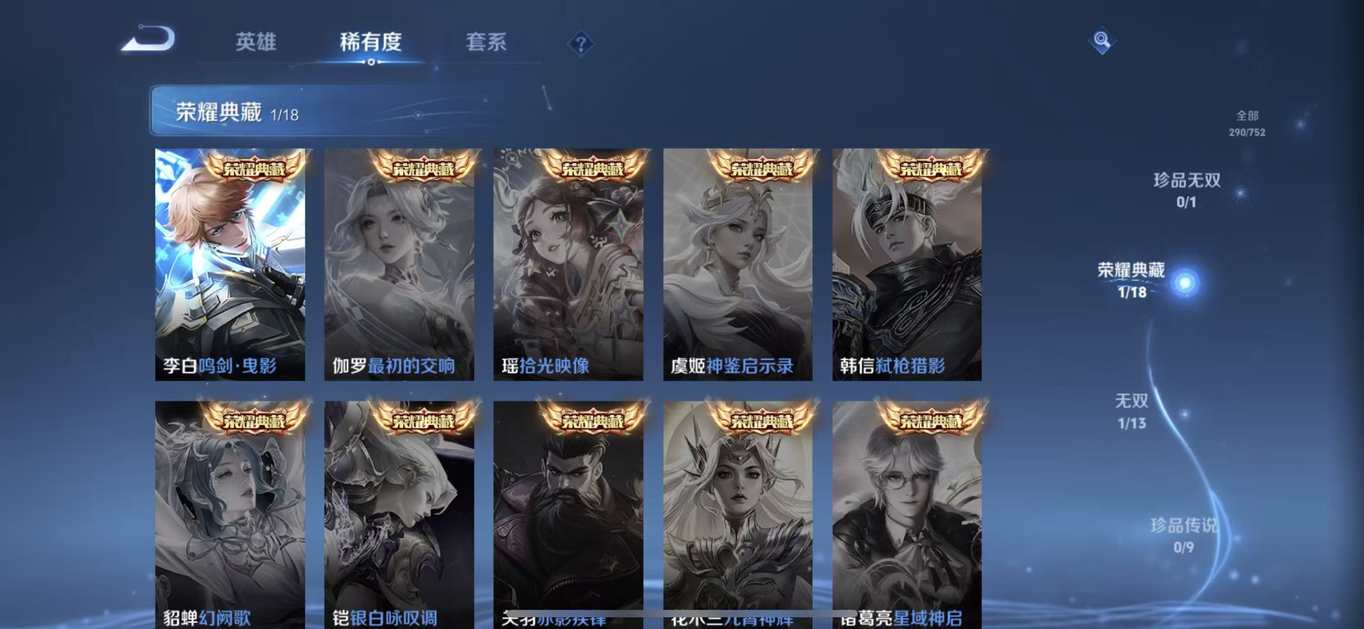 WZQM415181王者荣耀账号详情图6