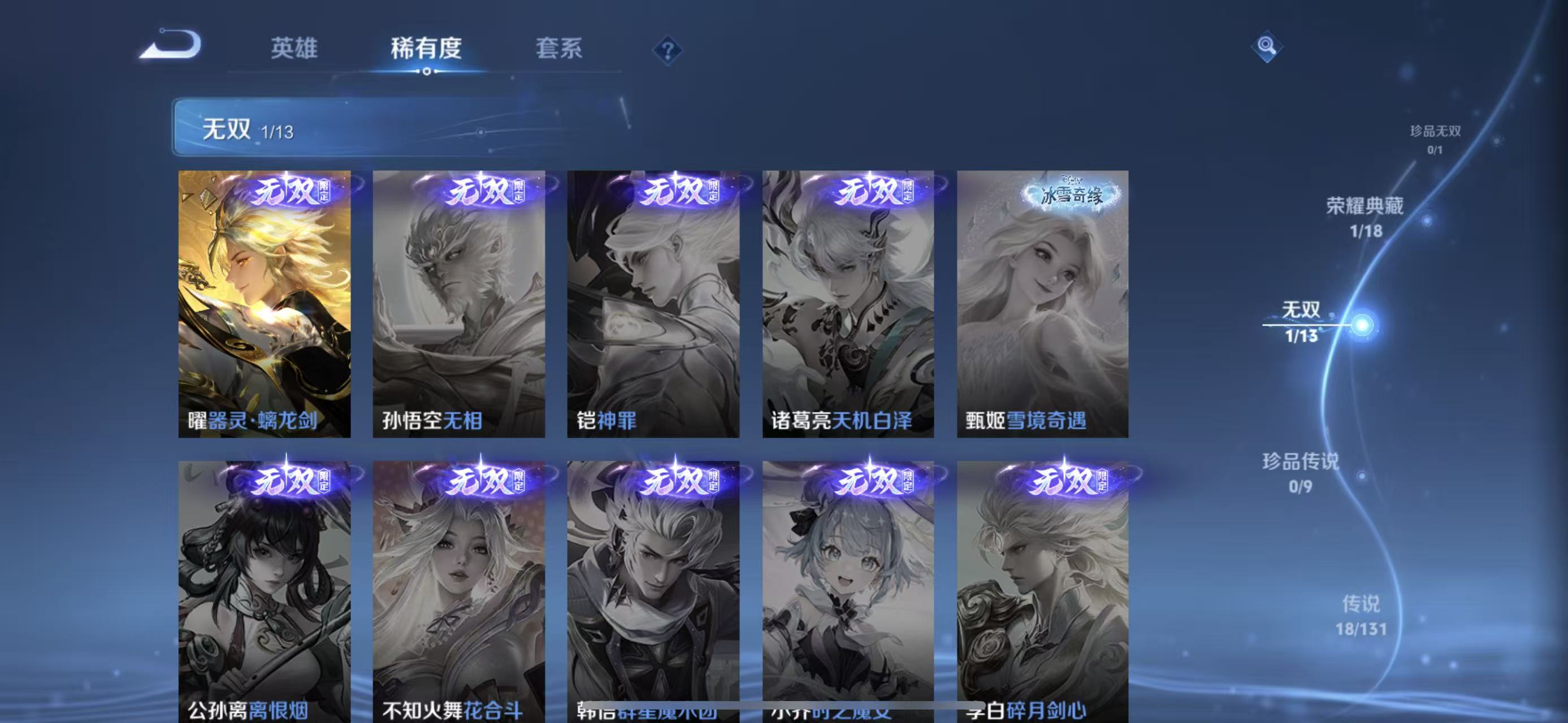 WZQM415181王者荣耀账号详情图7