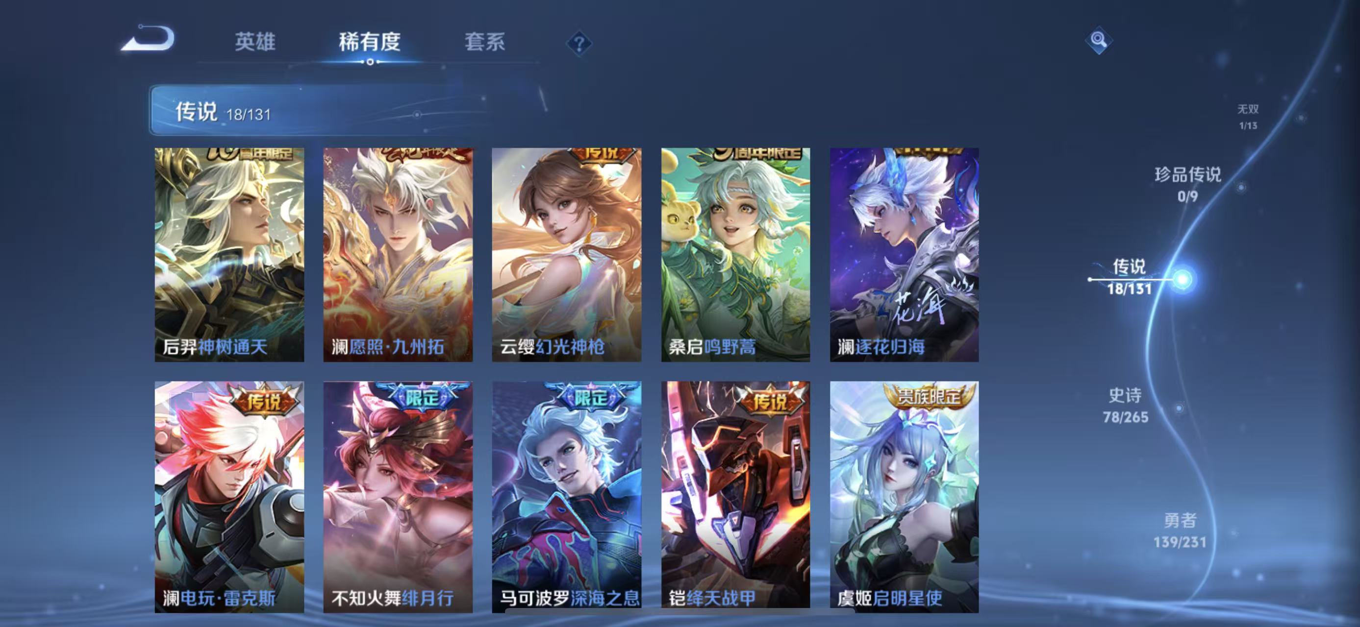 WZQM415181王者荣耀账号详情图8