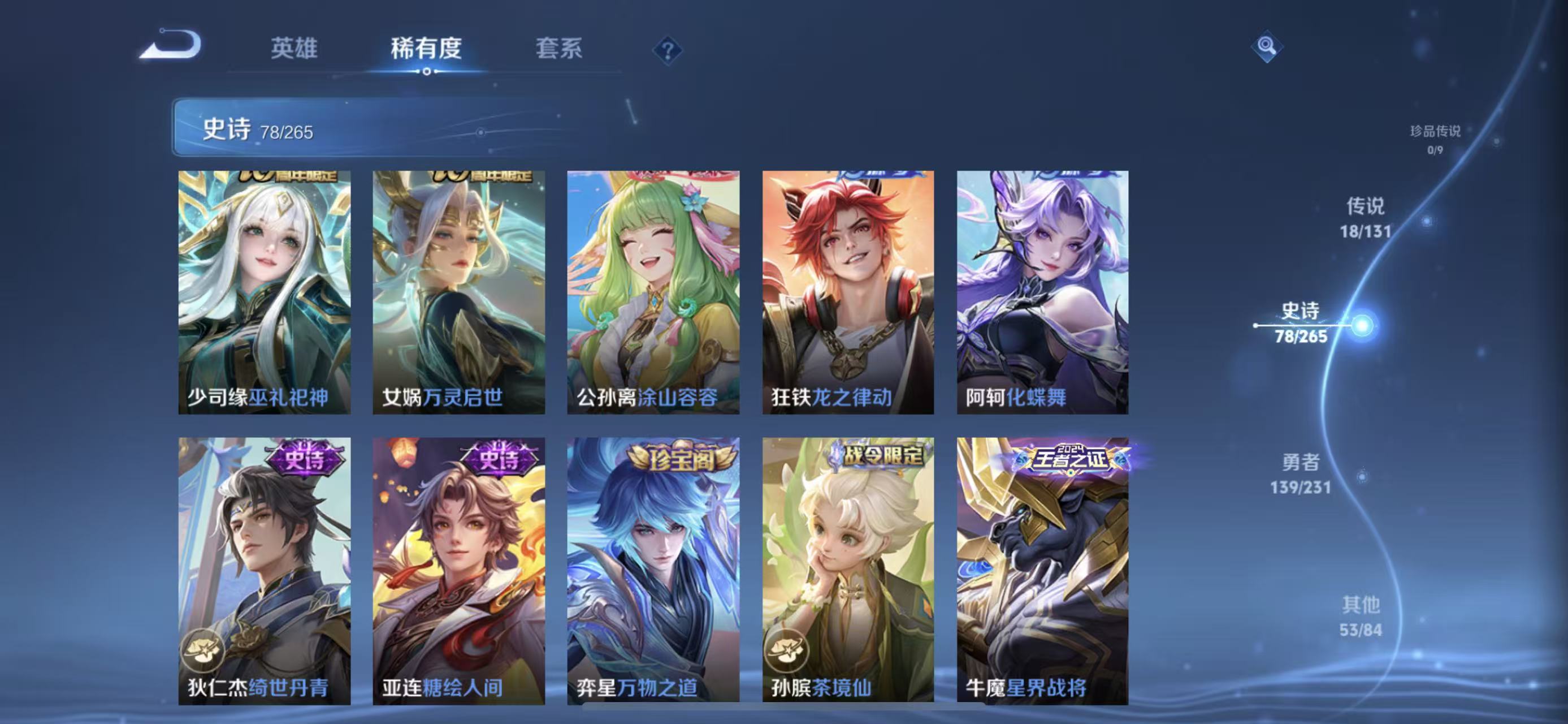 WZQM415181王者荣耀账号详情图10