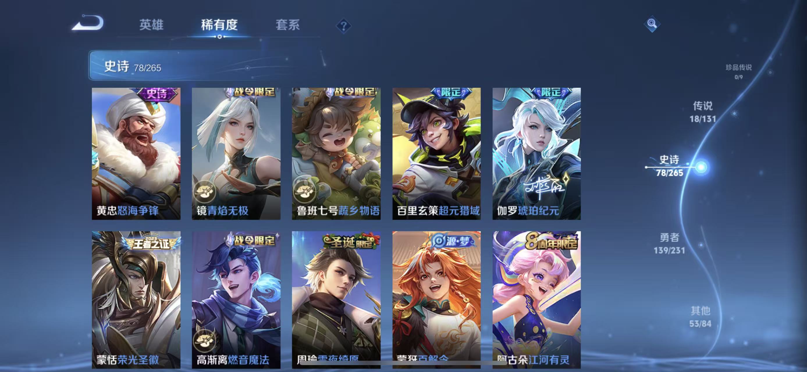 WZQM415181王者荣耀账号详情图11