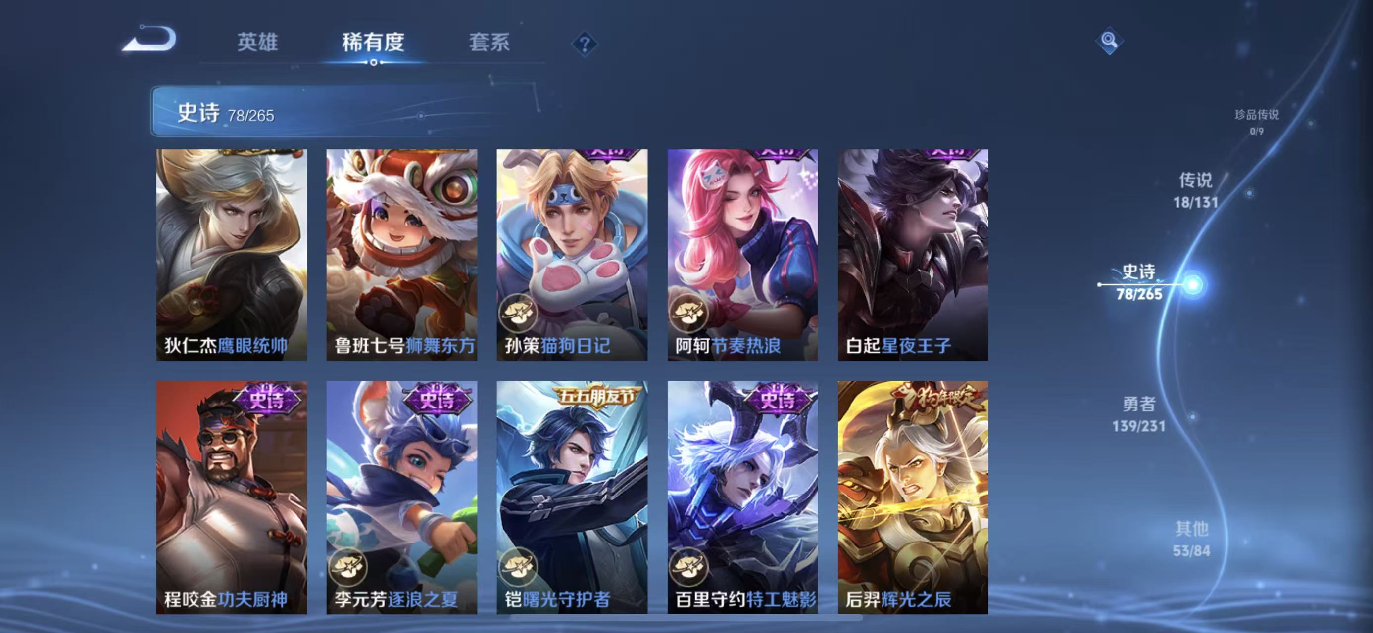 WZQM415181王者荣耀账号详情图14