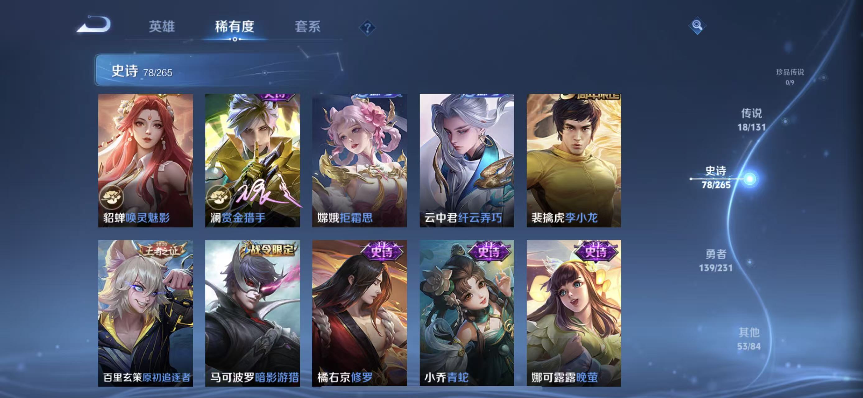 WZQM415181王者荣耀账号详情图13