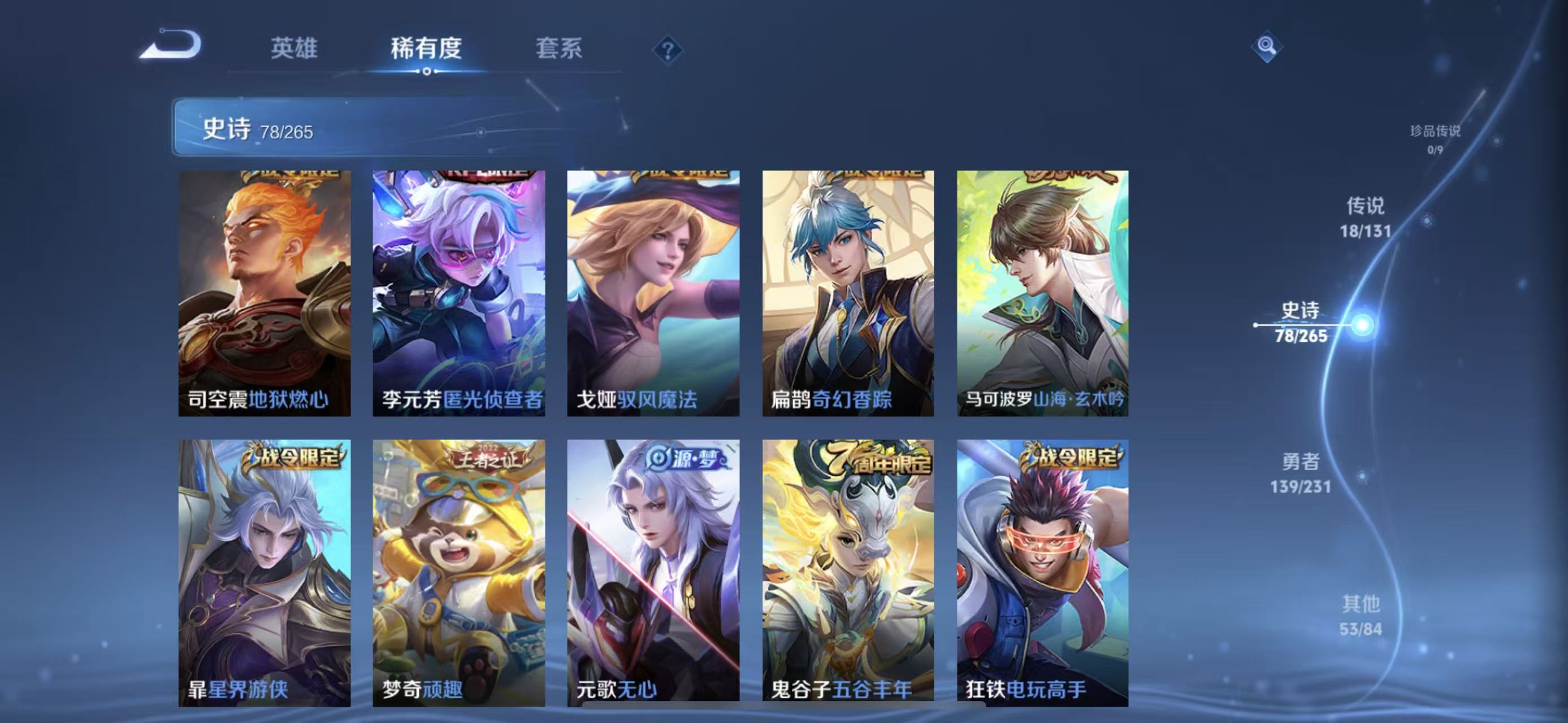 WZQM415181王者荣耀账号详情图12