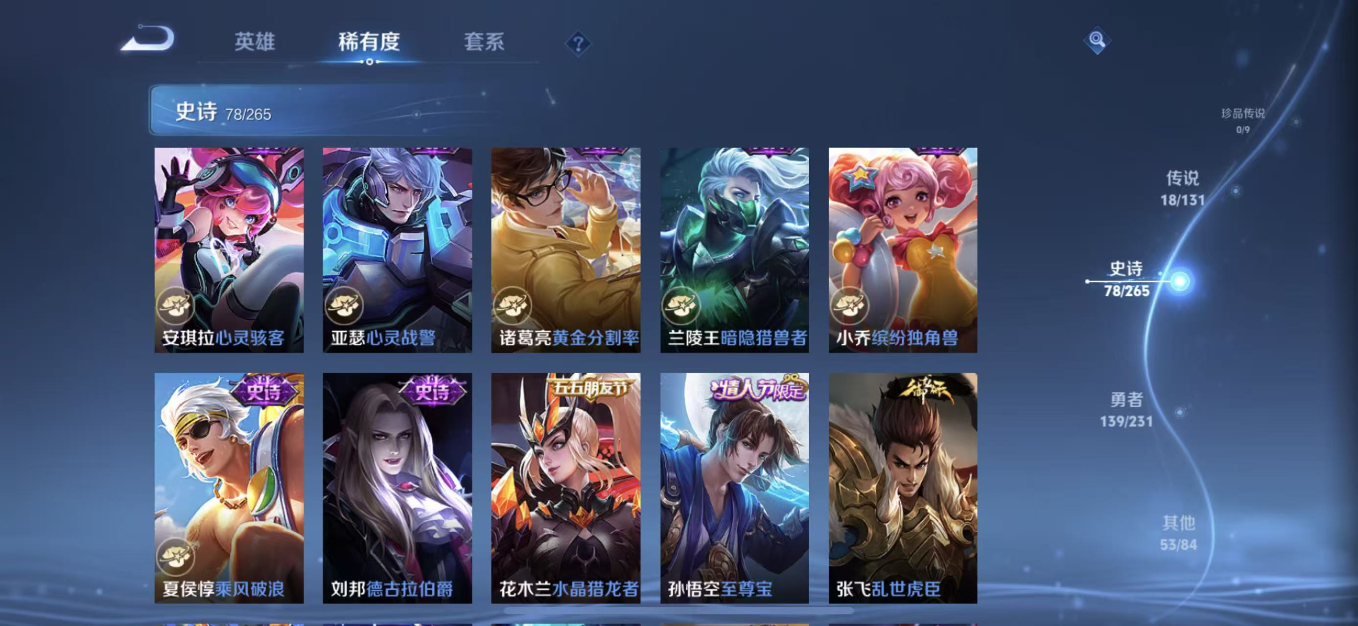 WZQM415181王者荣耀账号详情图15