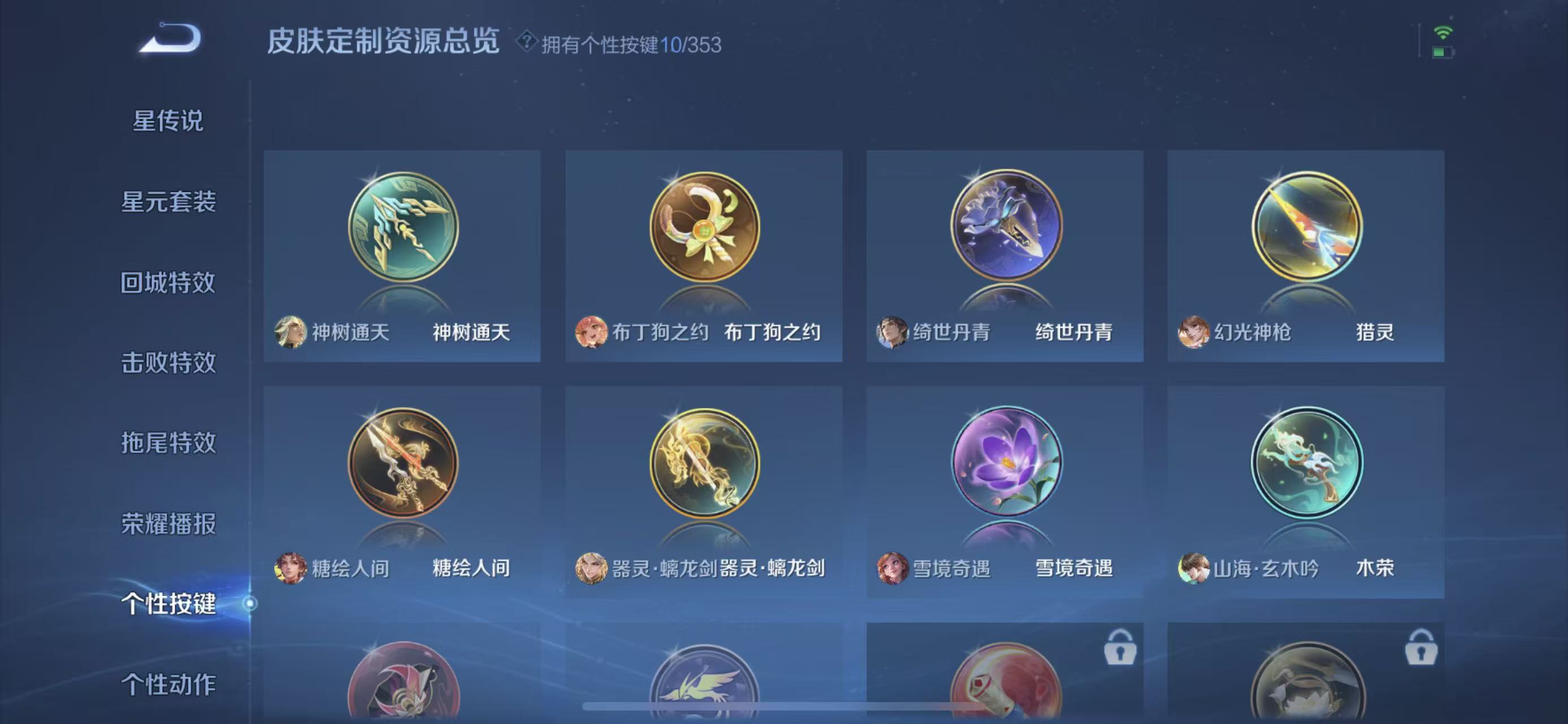 WZQM415181王者荣耀账号详情图20