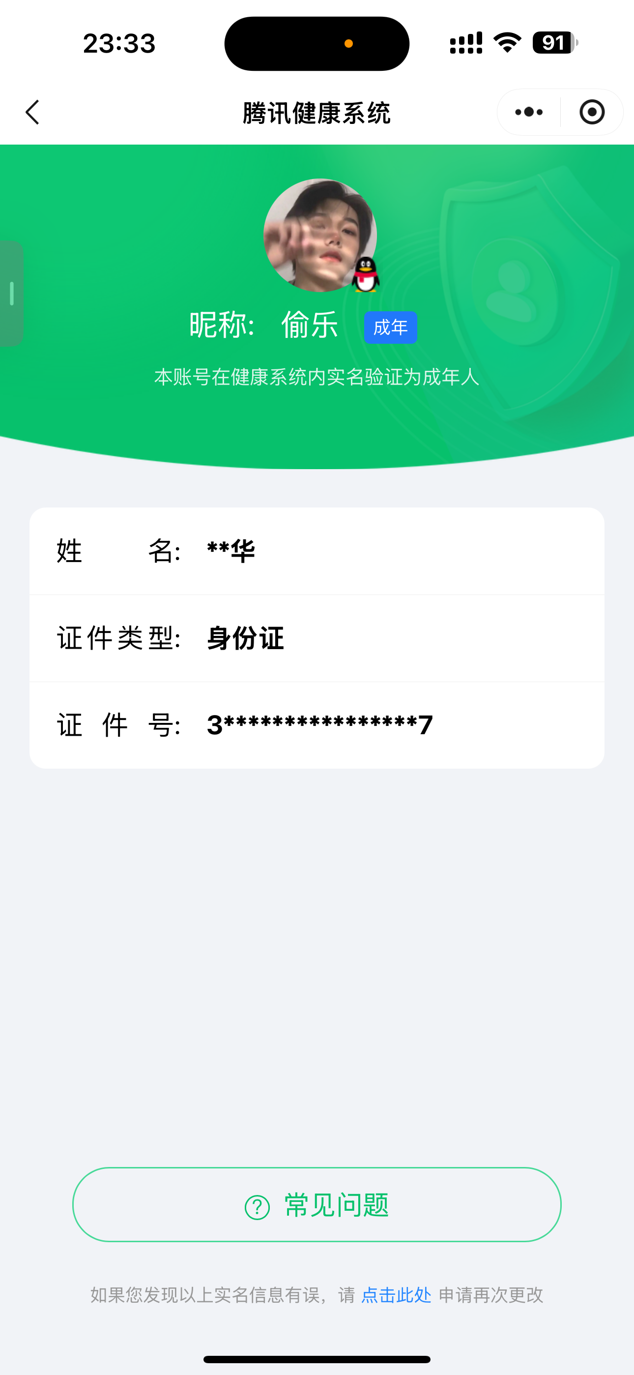 WZQM415181王者荣耀账号详情图21