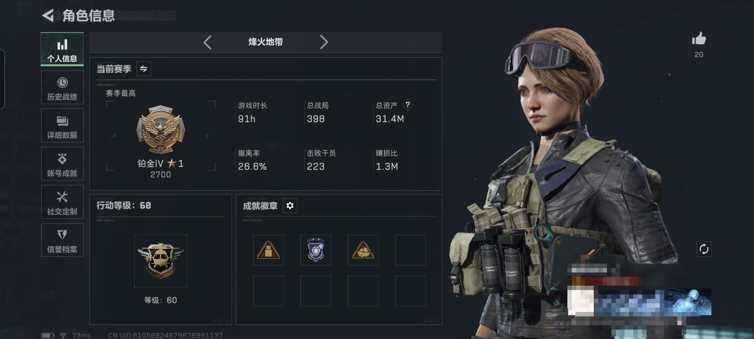 三角洲行动账号QQMSJ3005【总资产(M)】31.31【哈夫币】1300k【行动等级】60【烽火地带段位】铂金【干