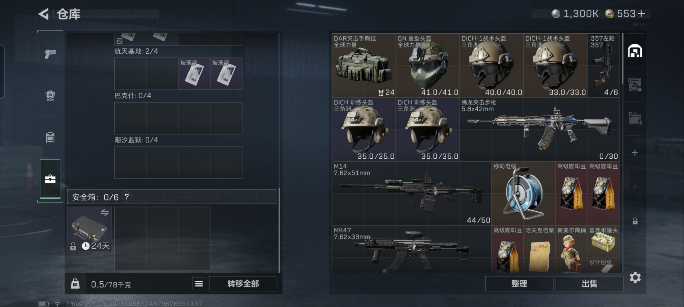 SJZCMW428668三角洲行动账号详情图5