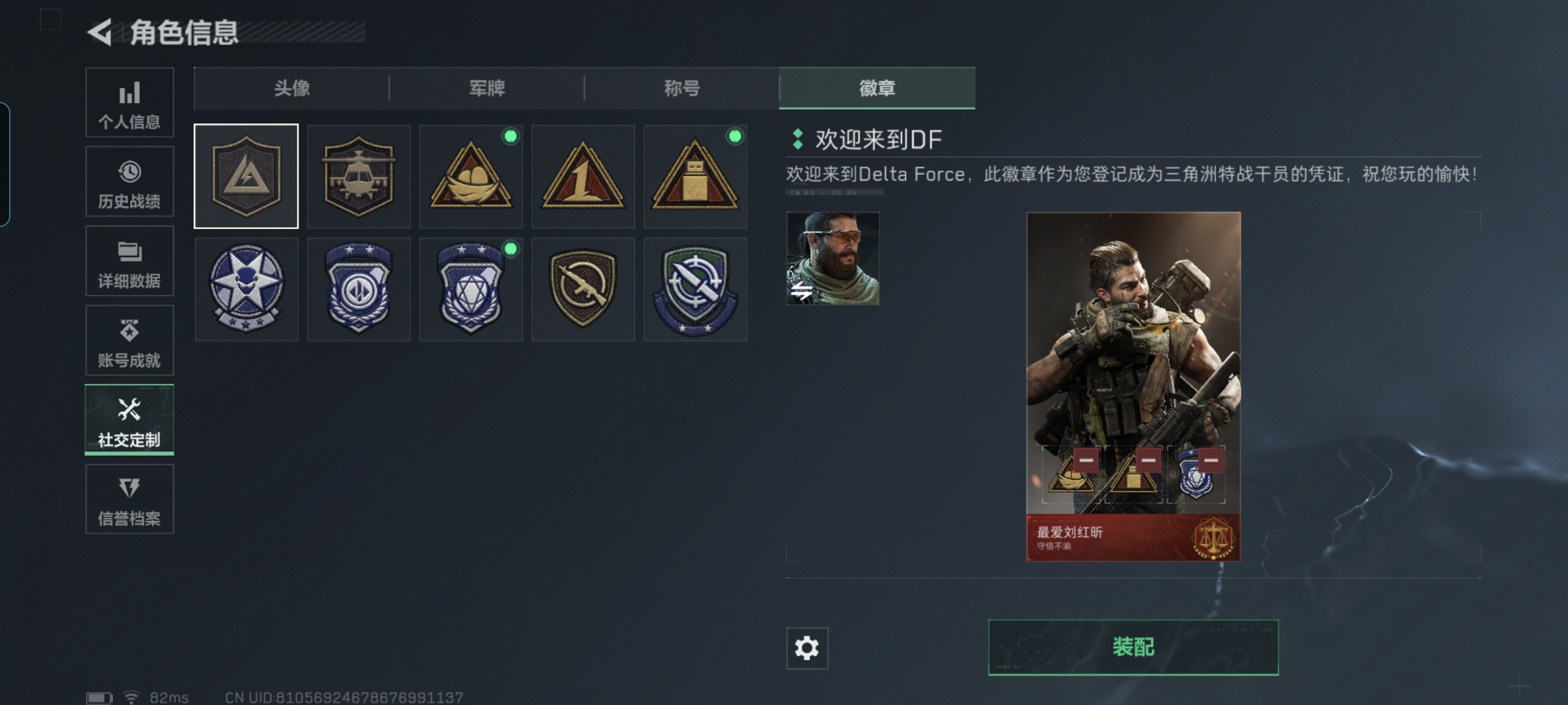 SJZCMW428668三角洲行动账号详情图3