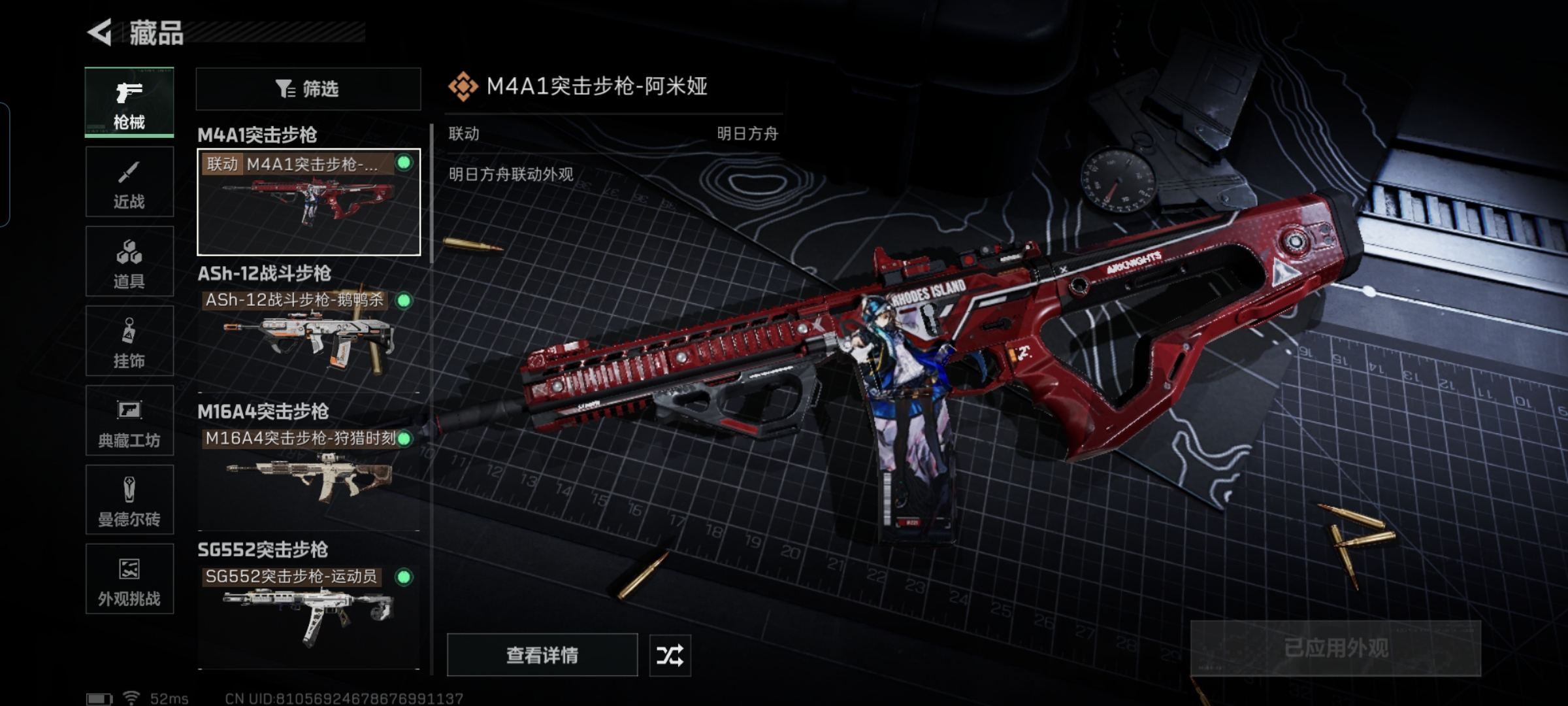 SJZCMW428668三角洲行动账号详情图11