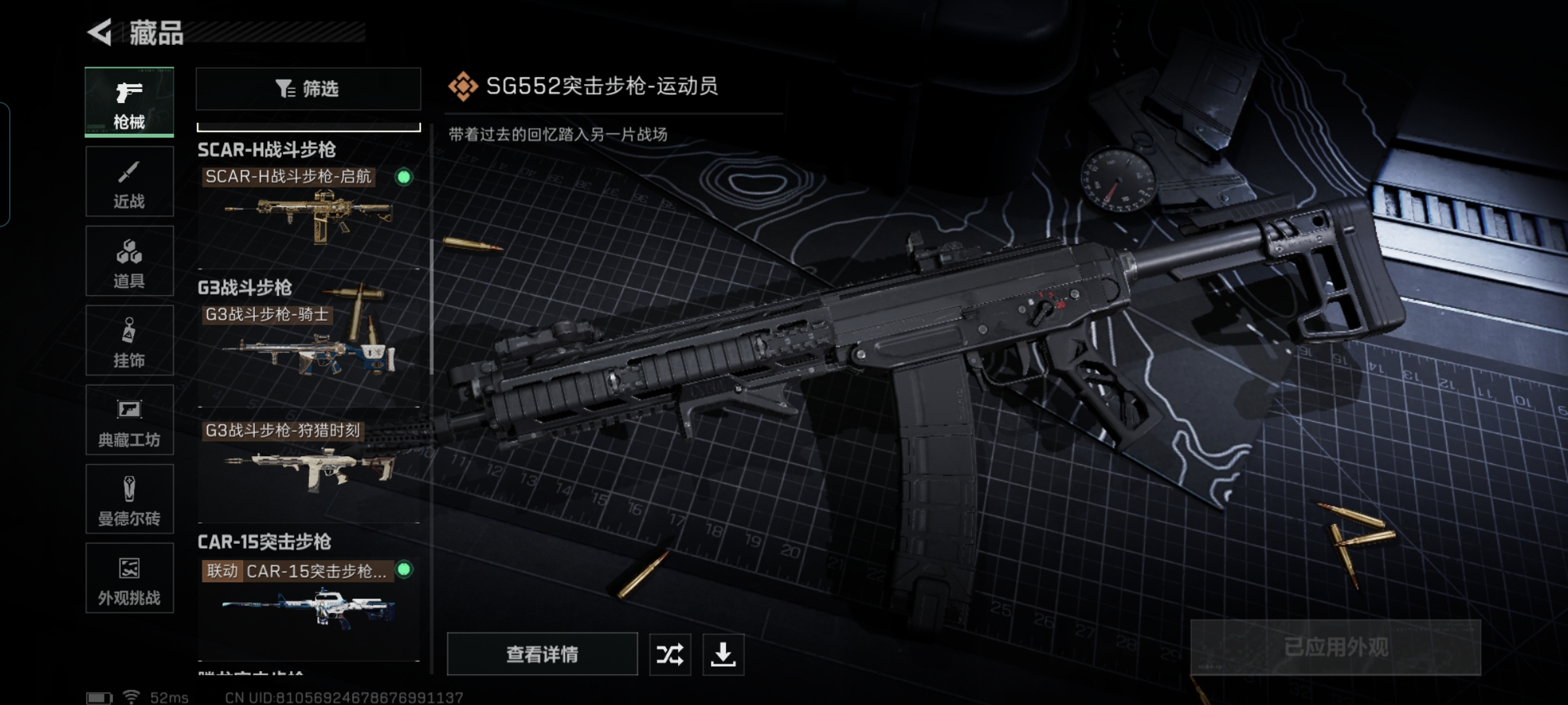 SJZCMW428668三角洲行动账号详情图12