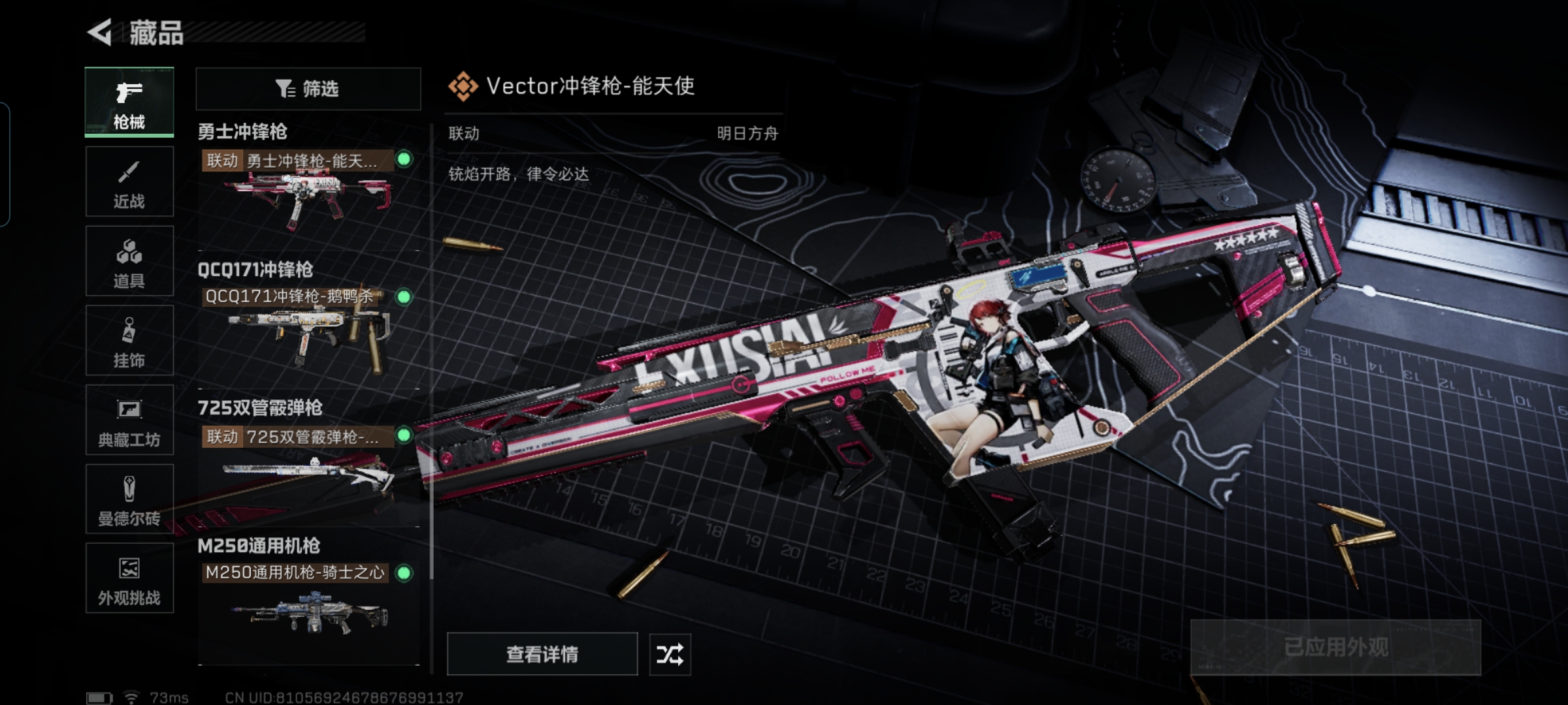 SJZCMW428668三角洲行动账号详情图14