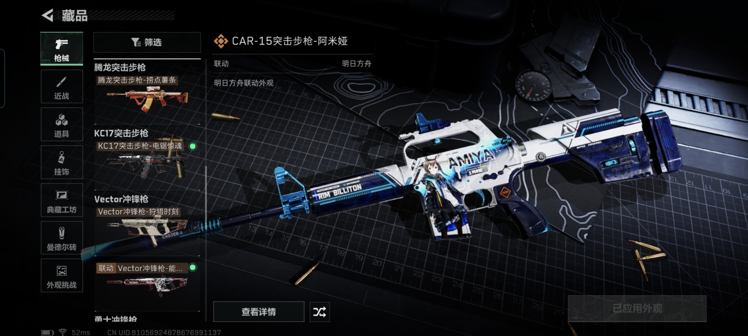 SJZCMW428668三角洲行动账号详情图13