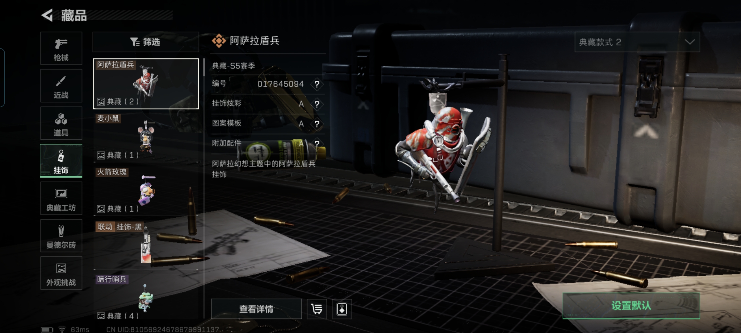 SJZCMW428668三角洲行动账号详情图18