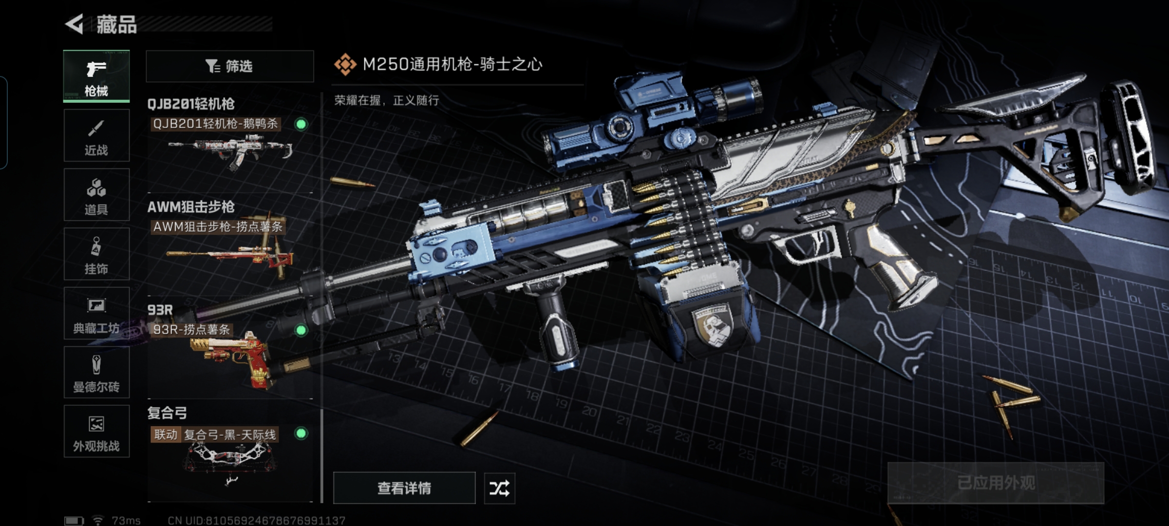 SJZCMW428668三角洲行动账号详情图15