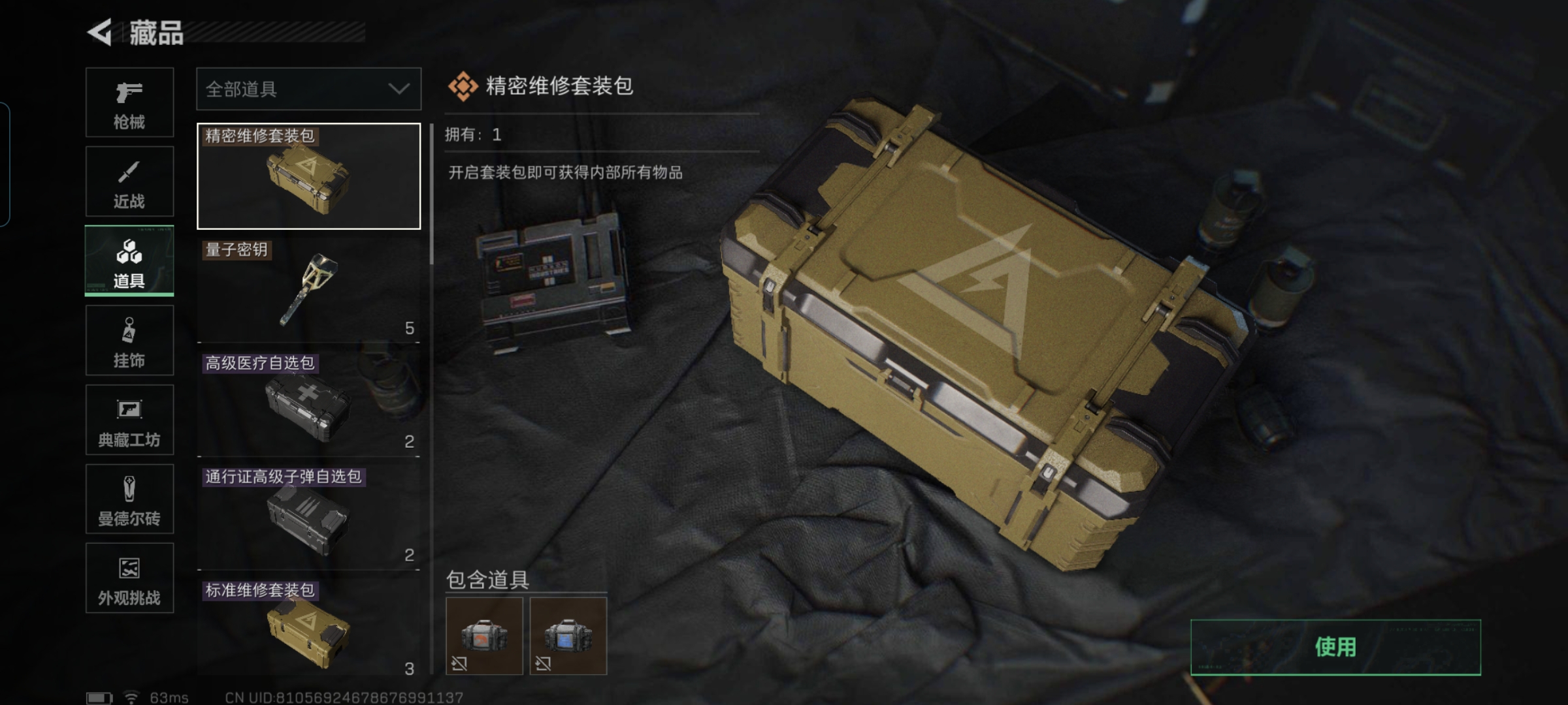 SJZCMW428668三角洲行动账号详情图17