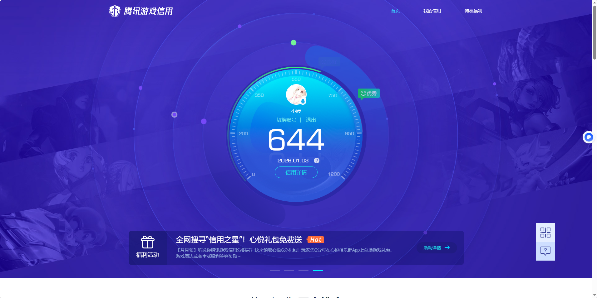 SJZCMW428668三角洲行动账号详情图21