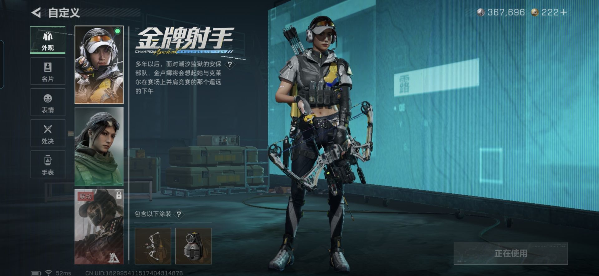 SJZQM43031三角洲行动账号详情图3