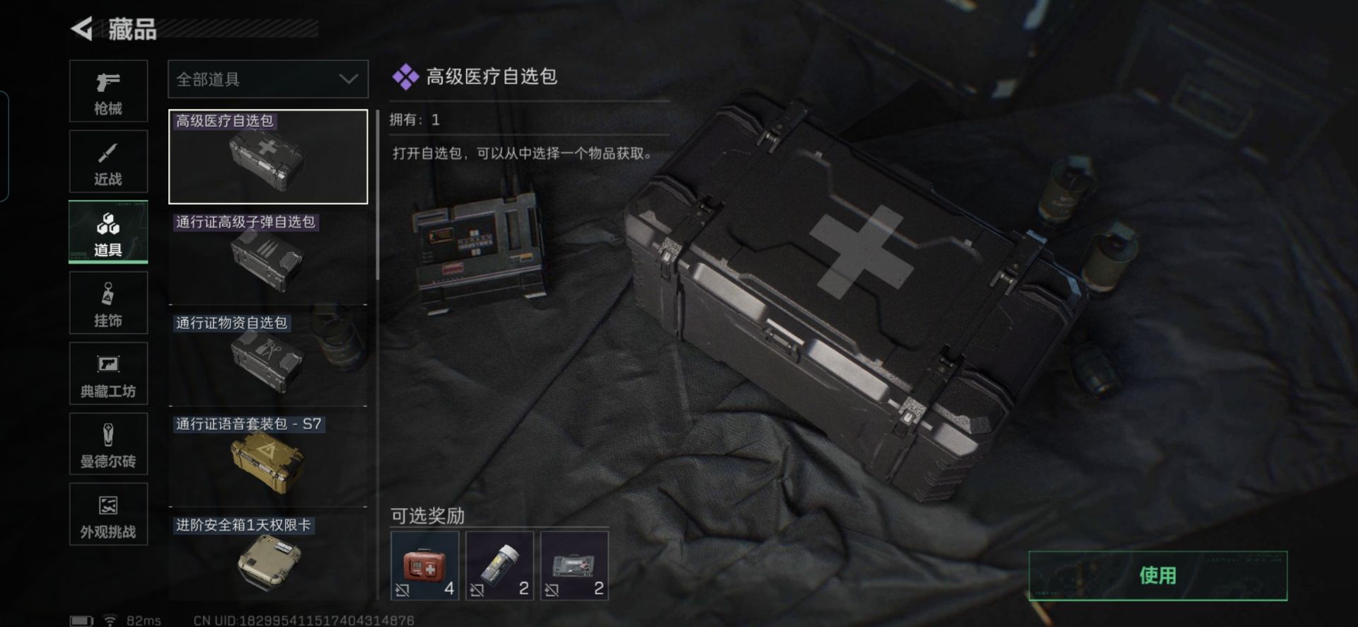 SJZQM43031三角洲行动账号详情图4