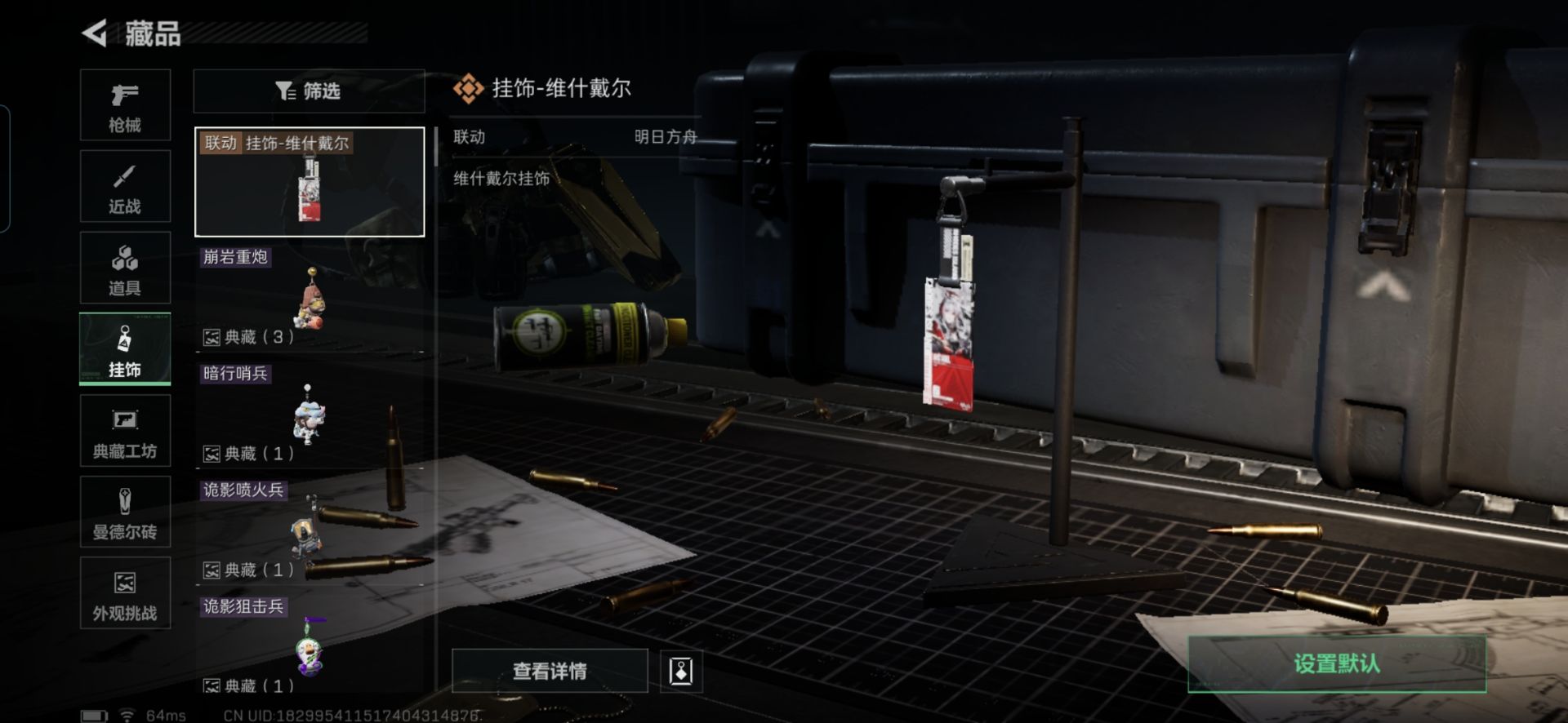 SJZQM43031三角洲行动账号详情图9