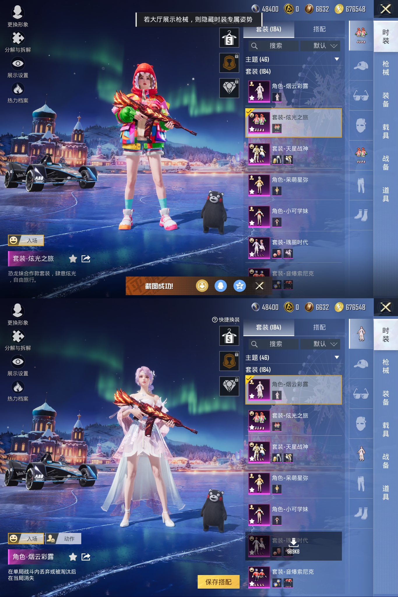 HPCMW411859和平精英账号详情图8