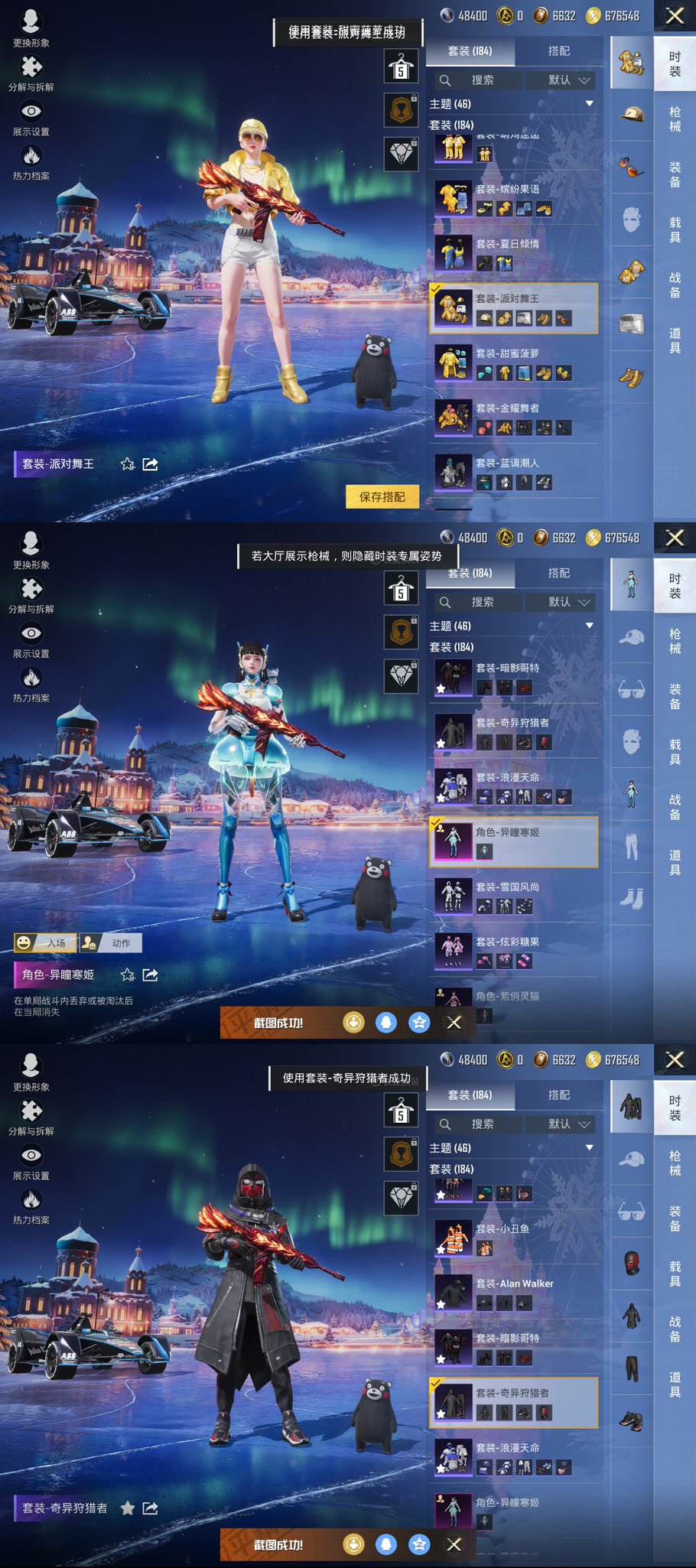 HPCMW411859和平精英账号详情图7