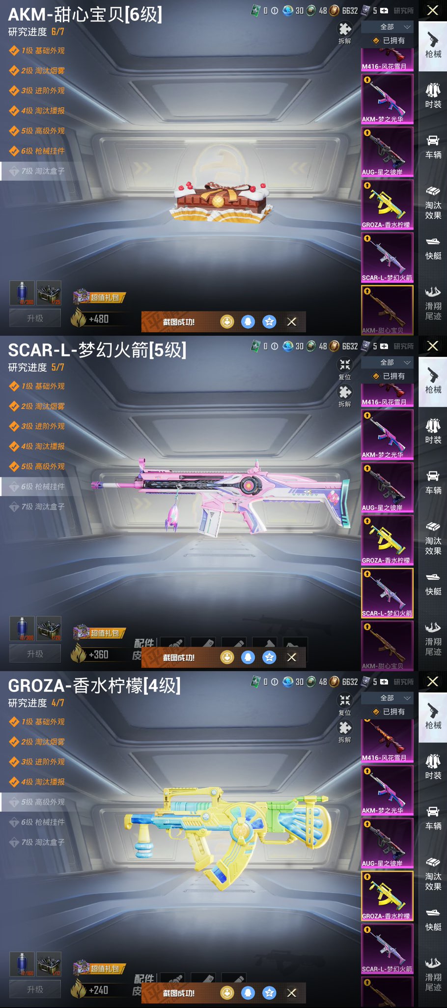 HPCMW411859和平精英账号详情图14