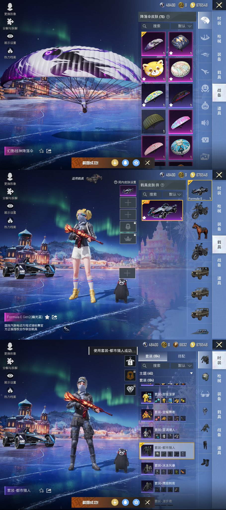 HPCMW411859和平精英账号详情图10