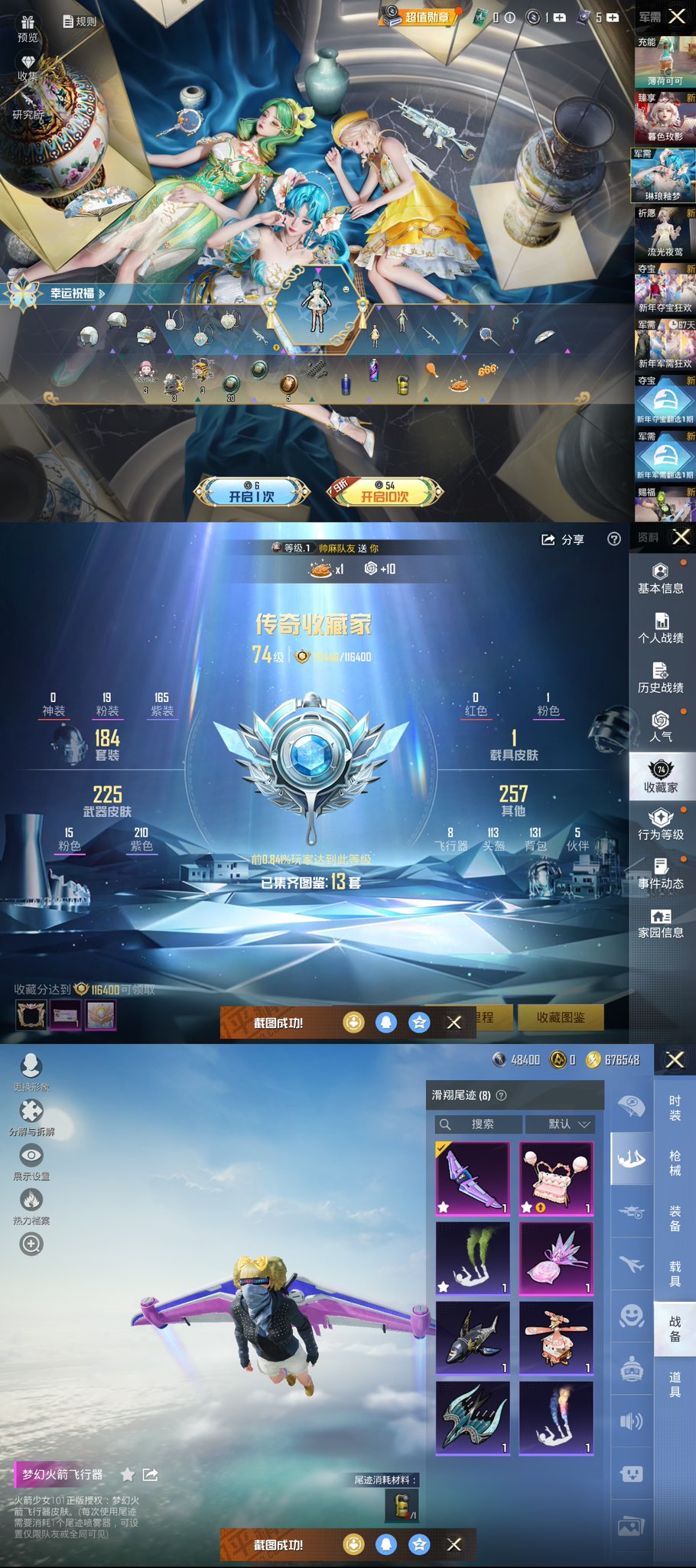 HPCMW411859和平精英账号详情图15