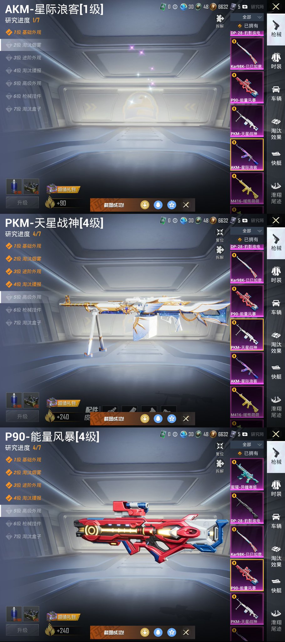 HPCMW411859和平精英账号详情图16