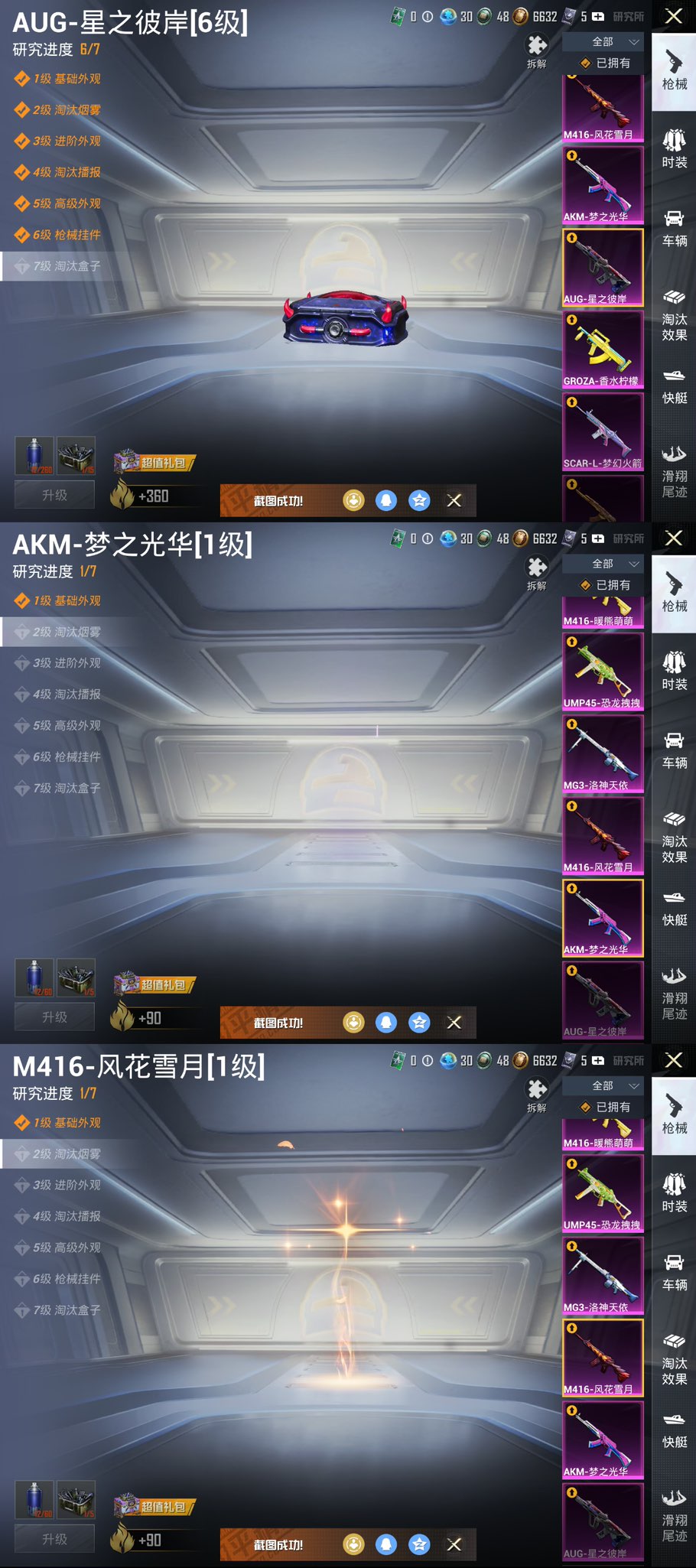 HPCMW411859和平精英账号详情图17