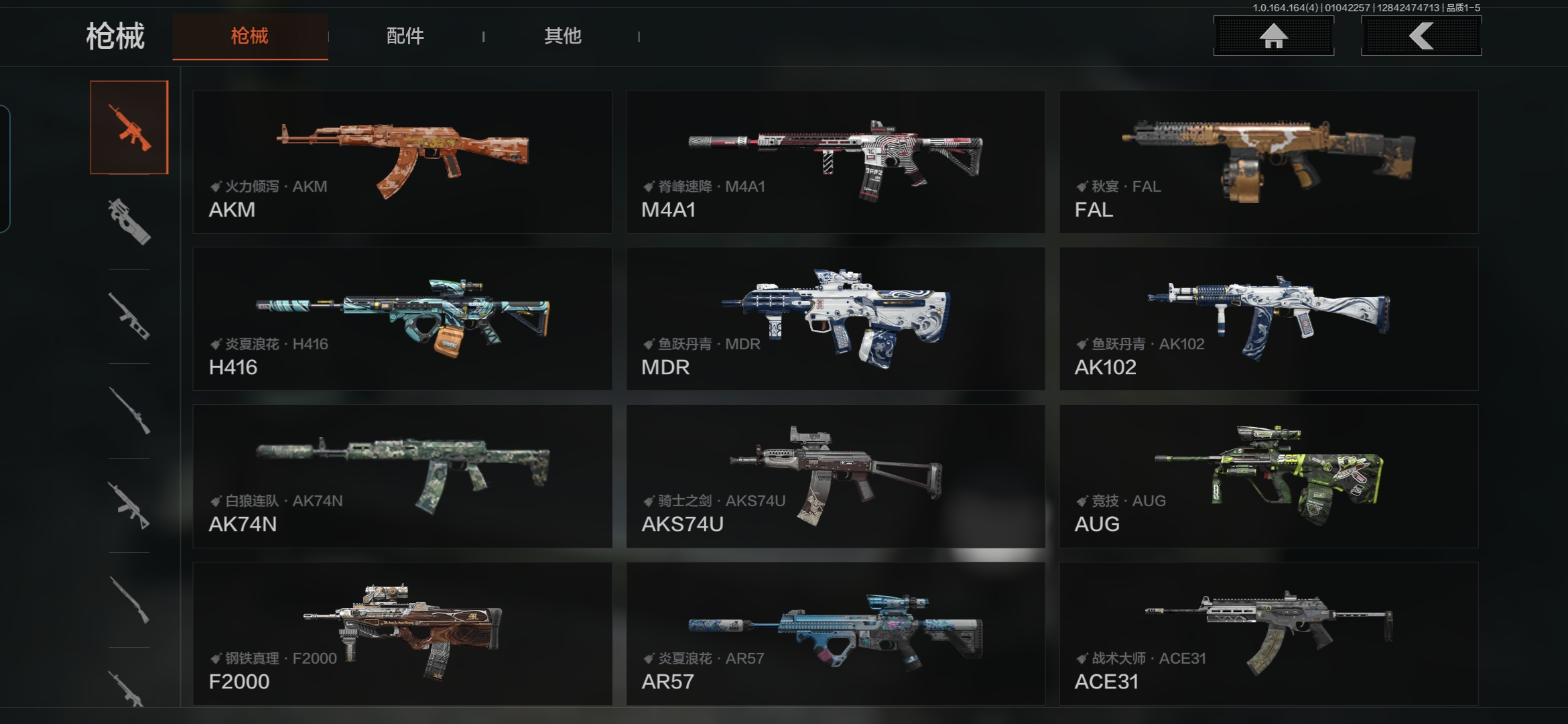 AQQM41299暗区突围账号详情图5