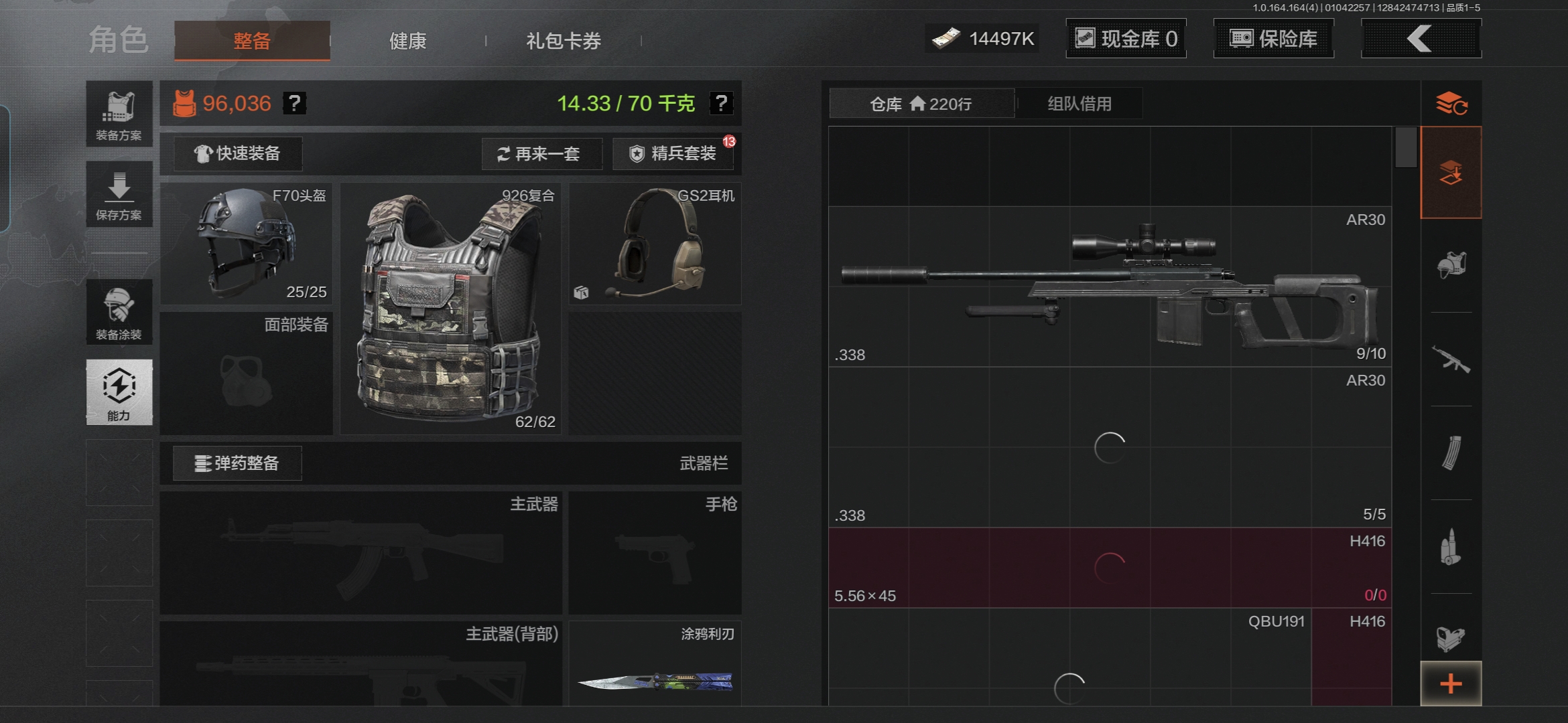 AQQM41299暗区突围账号详情图4