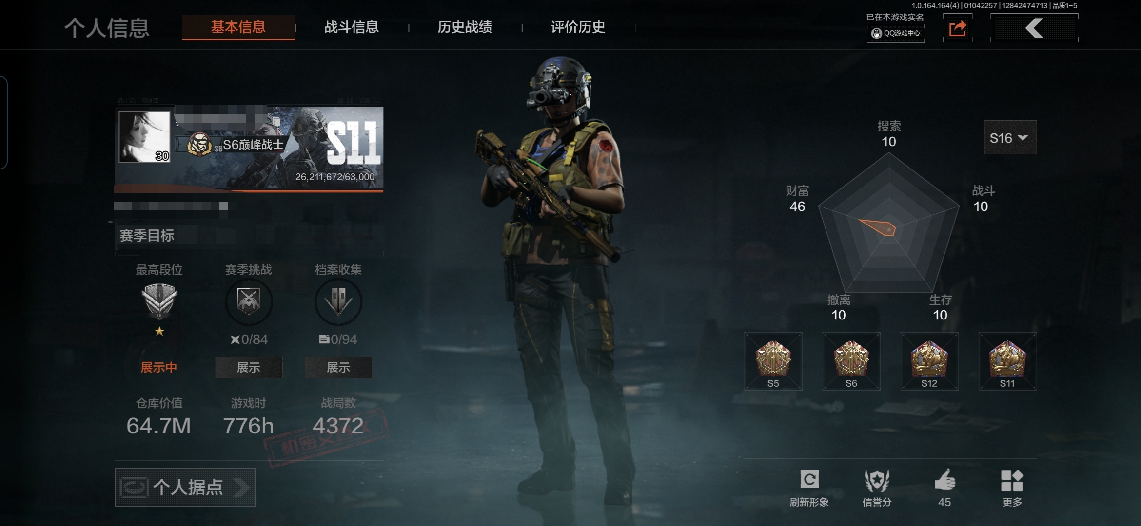 暗区突围账号安卓QQMWT4219+安卓Q-等级30-仓库价值64.7M-科恩币14497K-【套装】 金狮护身·转运套