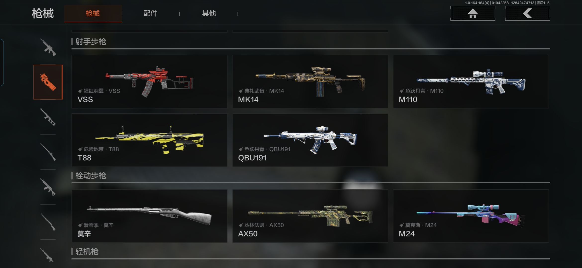 AQQM41299暗区突围账号详情图10