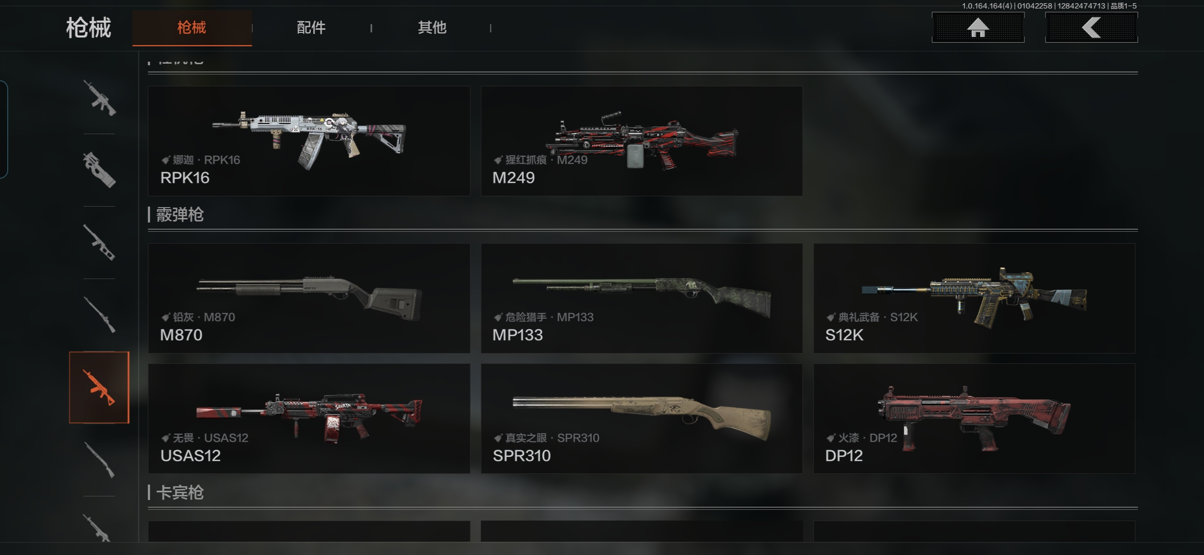 AQQM41299暗区突围账号详情图11