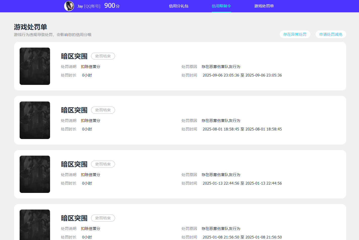 AQQM41299暗区突围账号详情图16