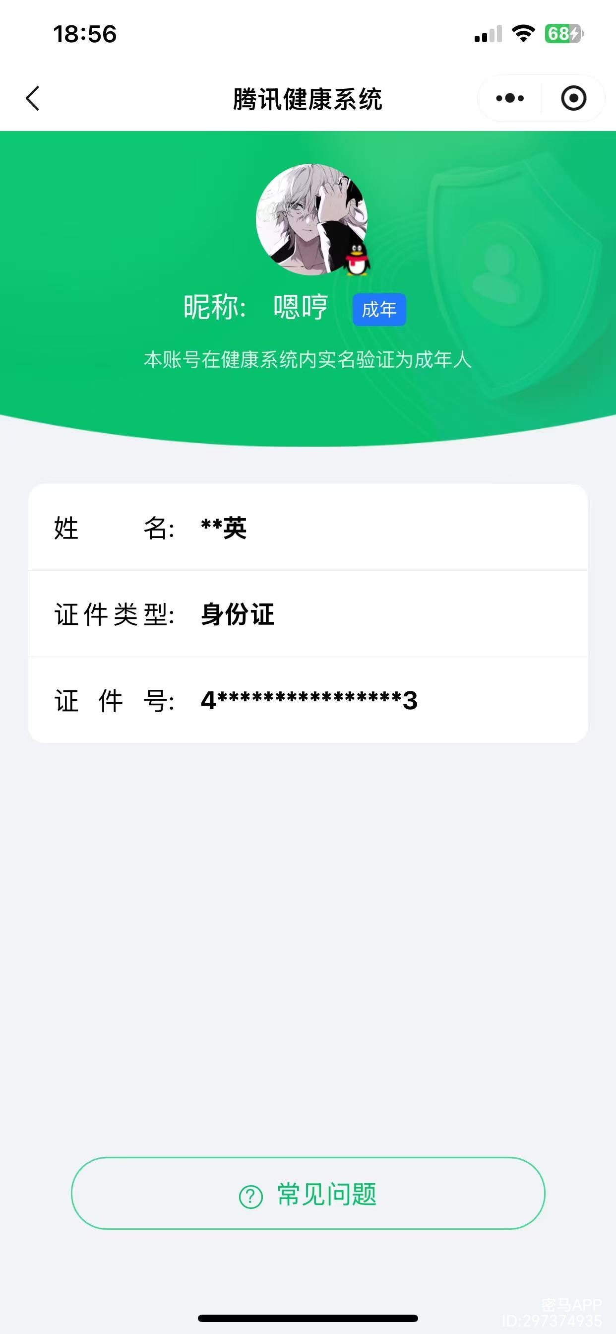 AQQM41299暗区突围账号详情图17