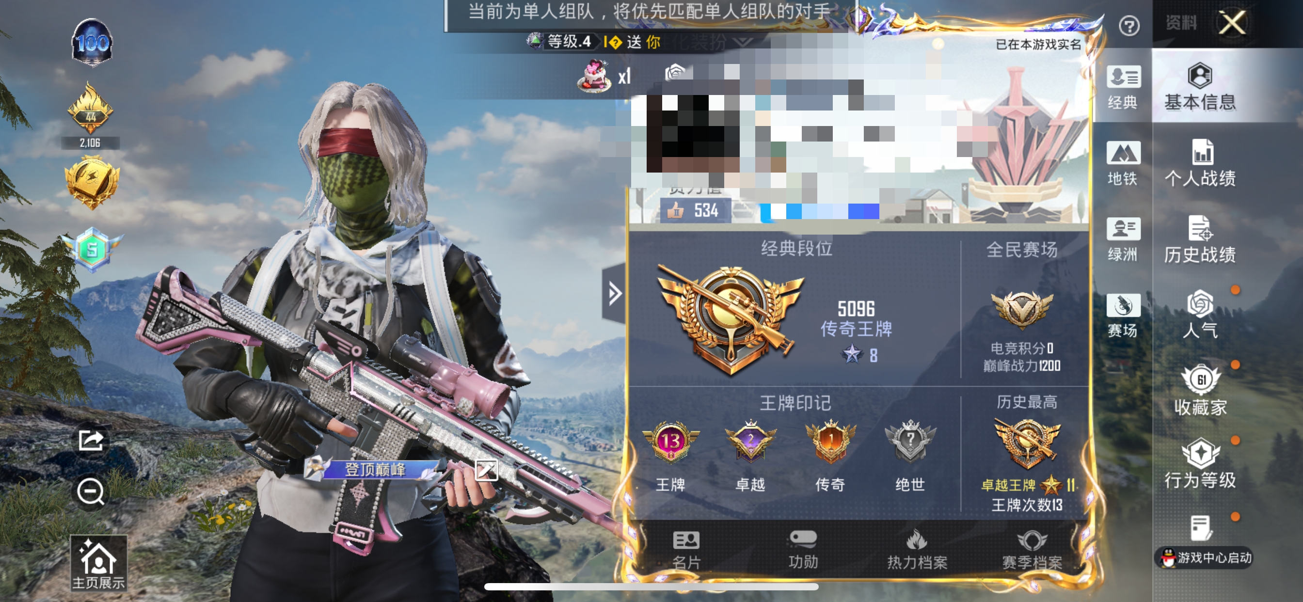 和平精英账号苹果QQM1045810【6粉装6特效枪 猫包 红眼罩 素材号】苹果Q-1稀有6粉装6特效枪5热门115套装