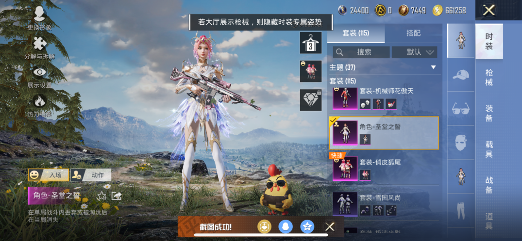 HPQM412704和平精英账号详情图5