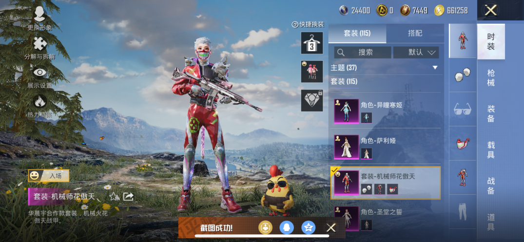 HPQM412704和平精英账号详情图4