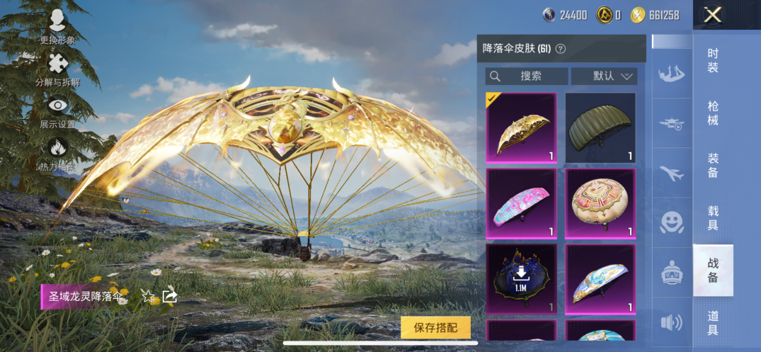 HPQM412704和平精英账号详情图9