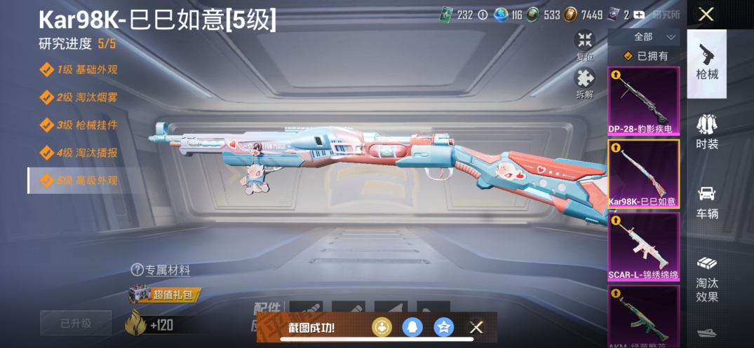 HPQM412704和平精英账号详情图17