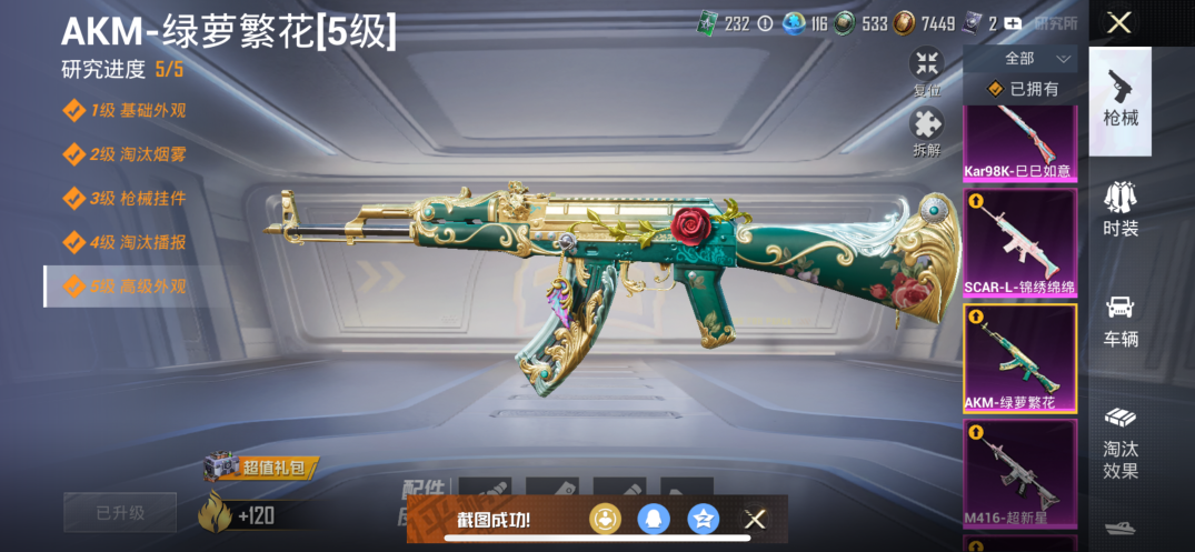 HPQM412704和平精英账号详情图19