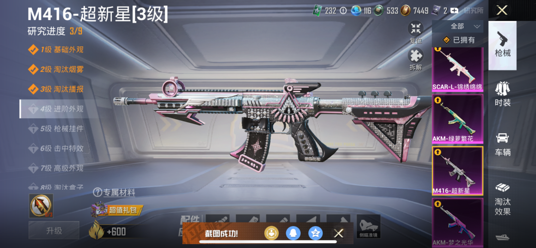 HPQM412704和平精英账号详情图20