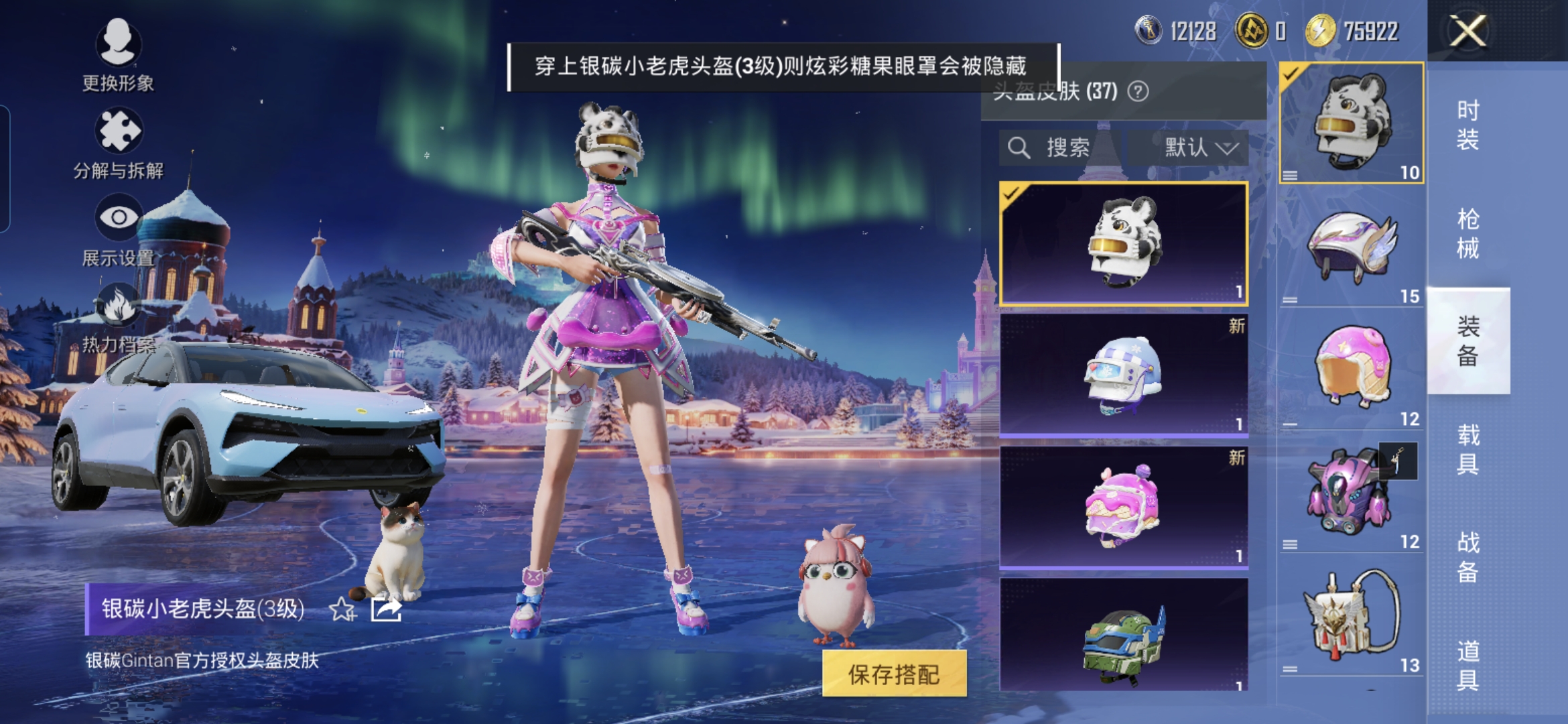 HPQM48543和平精英账号详情图6