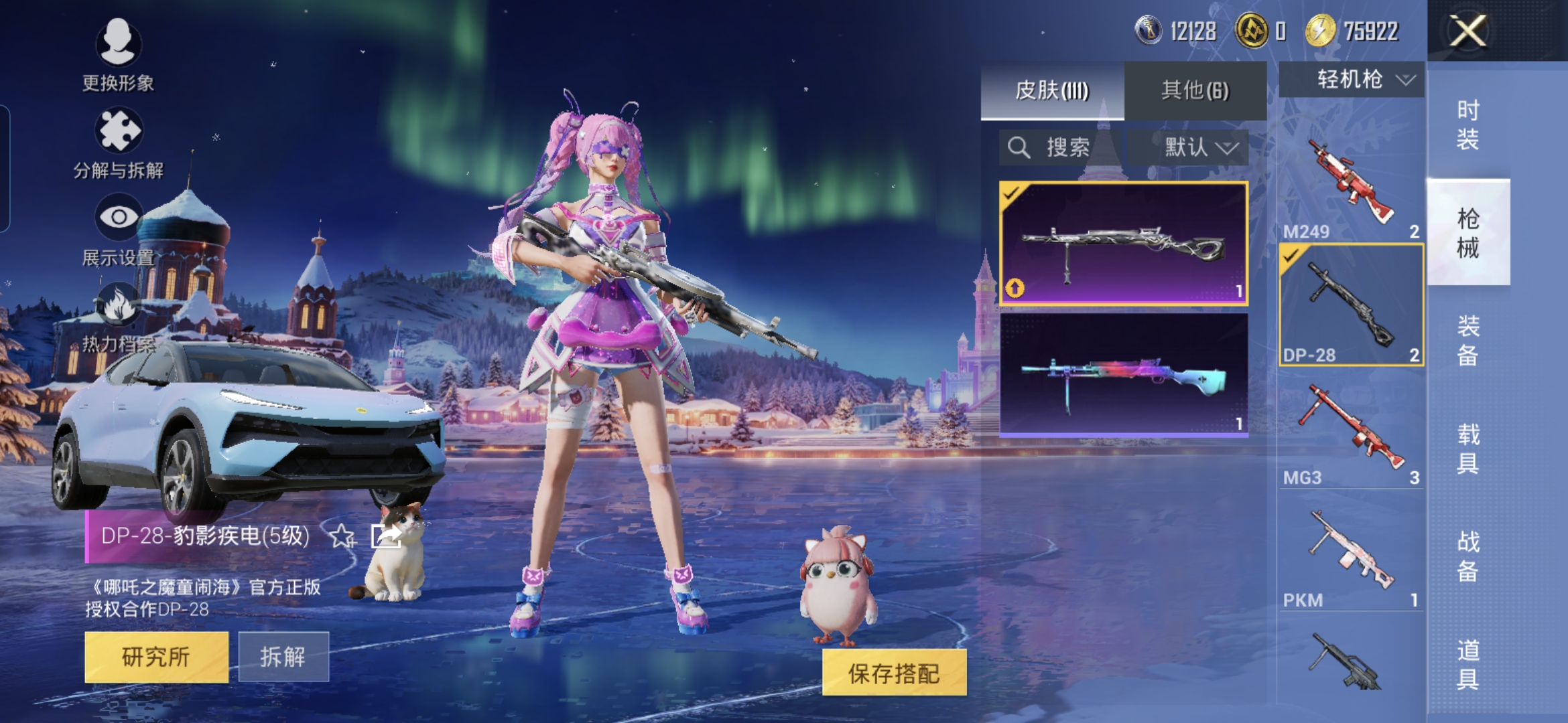 HPQM48543和平精英账号详情图5